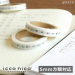 icconico 貼暦 ハルコヨミ マスキングテープ 5mm方眼 C罫対応