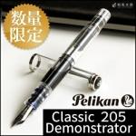 [限定]ペリカン Pelikan クラシック M205 デモンストレーター 万年筆