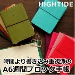 【2023年 手帳】ハイタイド HIGHTIDE A6変形 週間ヨコ型 レプレ 