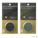 ミドリ ダンボールカッター A