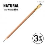 ブラックウィング Blackwing 鉛筆 ナチュラル 硬度エクストラファーム 3本セット