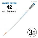 【限定】ブラックウィング Blackwing 鉛筆 42 硬度バランス ホワイト 3本セット