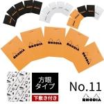 ロディア RHODIA ブロックロディアNo.11 5冊セット + 専用下敷き