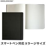 モレスキン MOLESKINE スマートノートブック 横罫 ハードカバー Xラージサイズ ブラック
