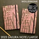 【限定】 モレスキン MOLESKINE さくらノートブック KOSUKE TSUMURA ラージサイズ 
