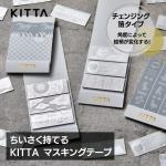 キングジム KING JIM KITTA キッタ SPECIAL スペシャル マスキングテープ