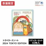【2024年 限定品】トラベラーズノート TRAVELER'S Notebook ステッカーセット TOKYO EDITION
