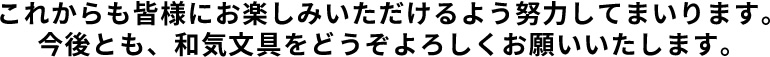 ありがとうございました