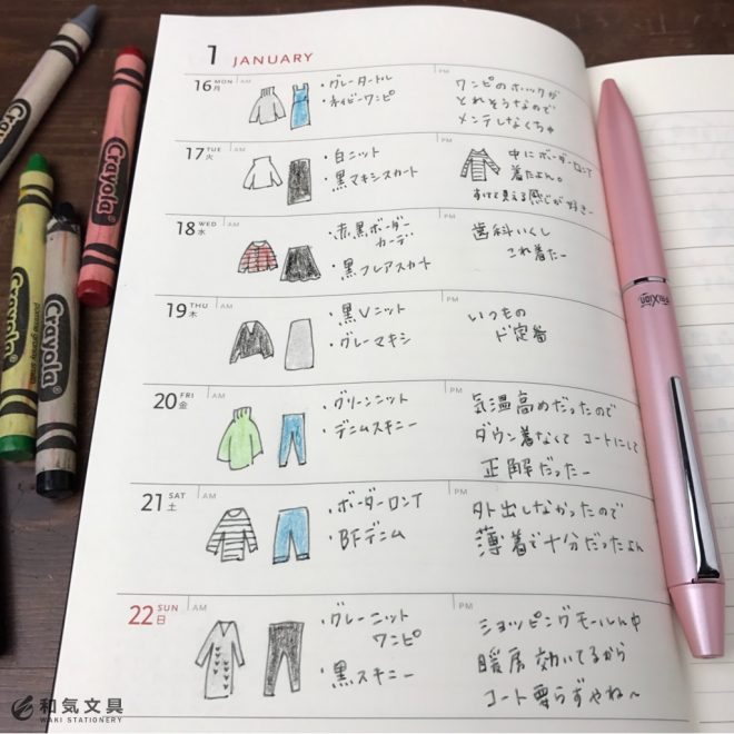 手帳を習慣的に使う方法 和気文具ウェブマガジン