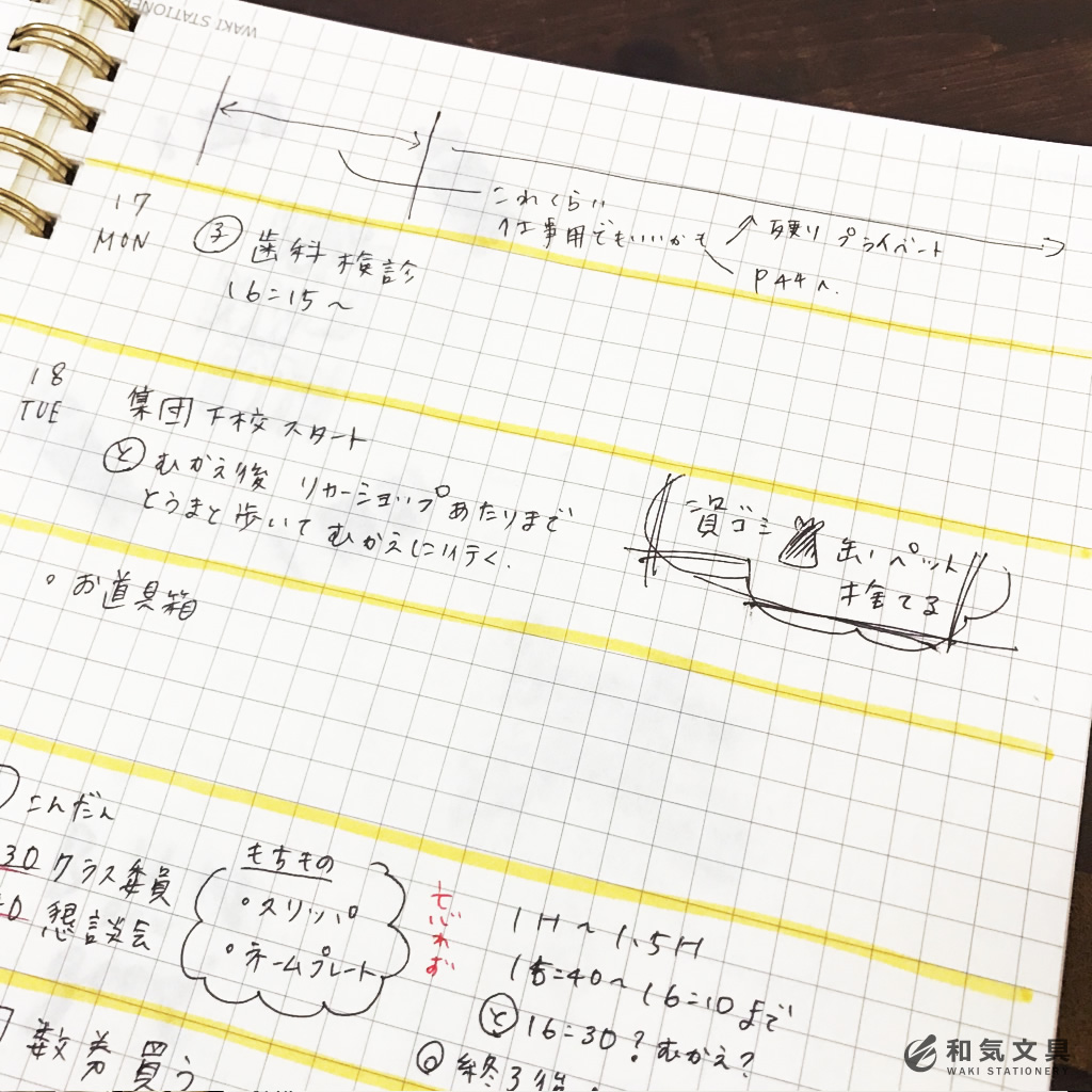 予定を書く位置を自分ルールで