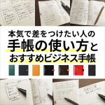 女性におすすめの手帳 和気文具ウェブマガジン 女性におすすめの手帳 和気文具ウェブマガジン