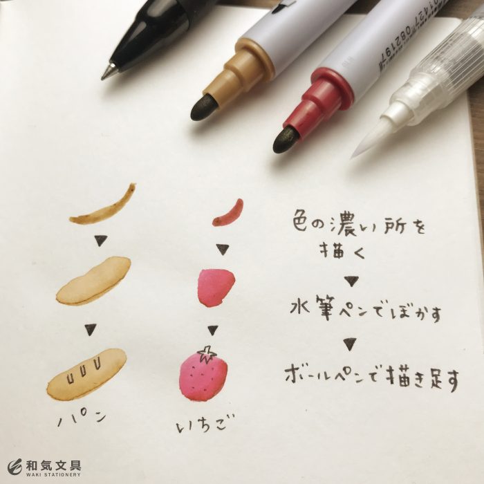 合図 長々と ジャベスウィルソン 水彩 筆 ペン 塗り 方 Homepage Kyoto Jp