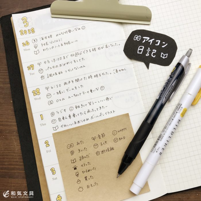 最高の動物画像 新鮮な可愛い 日記 の 書き方