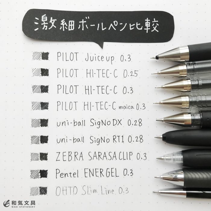 手帳に小さく書きたい人の 激細ボールペン比較 和気文具ウェブマガジン