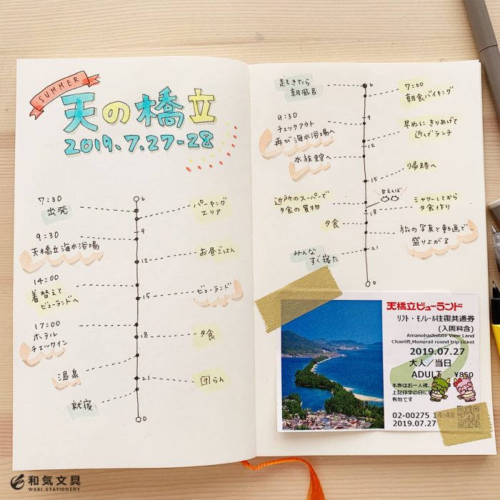 旅の想い出をノートに残そう 和気文具ウェブマガジン