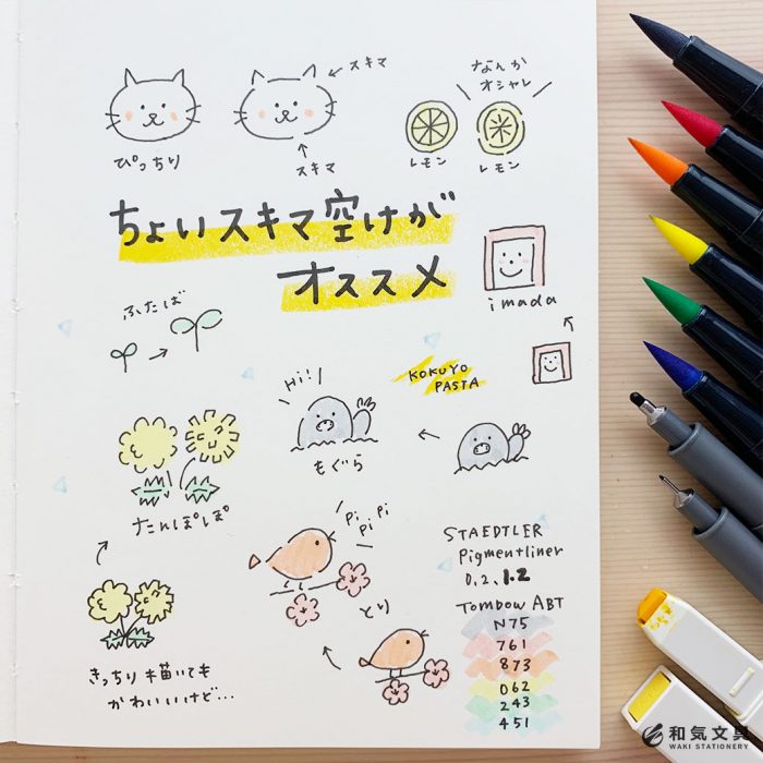 パワー 郵便番号 順応性 ノート キャラクター 書き方 添加剤 いいね 学校教育