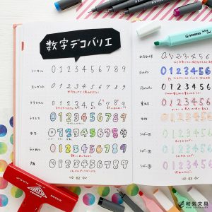 【１４種類】数字デコバリエーション