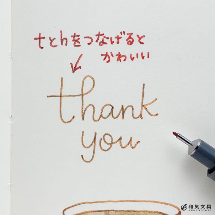 Thank Youのバリエーション書いてみた 和気文具ウェブマガジン