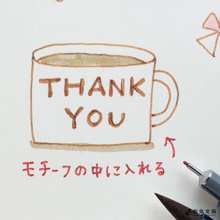 Thank Youのバリエーション書いてみた 和気文具ウェブマガジン