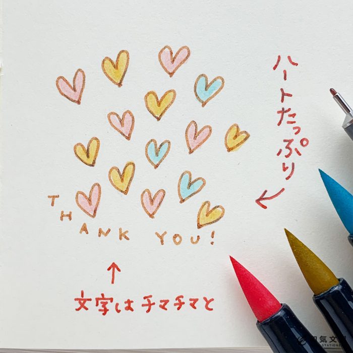 Thank Youのバリエーション書いてみた 和気文具ウェブマガジン