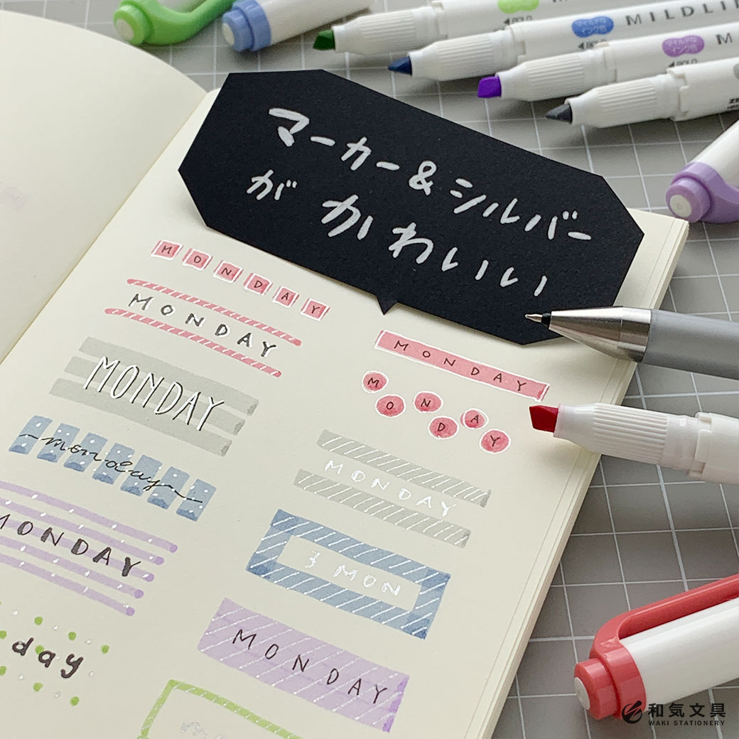 手帳 書き方 アイデア マーカー シルバーでタイトル書いたらかわいすぎた 和気文具ウェブマガジン