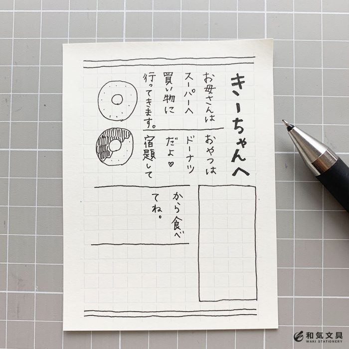 新聞風のお手紙を書いてみた 和気文具ウェブマガジン 新聞風のお手紙を書いてみた 和気文具ウェブマガジン