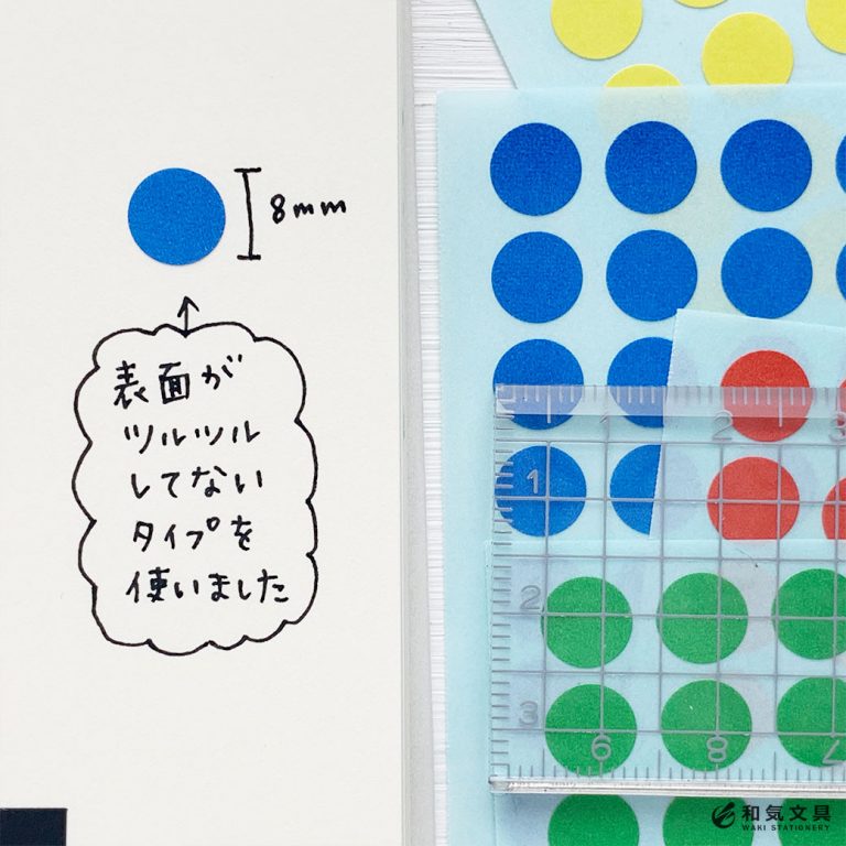 【丸シールのプチ活用】まあるく色を塗ったみたい♪ – 和気文具ウェブマガジン