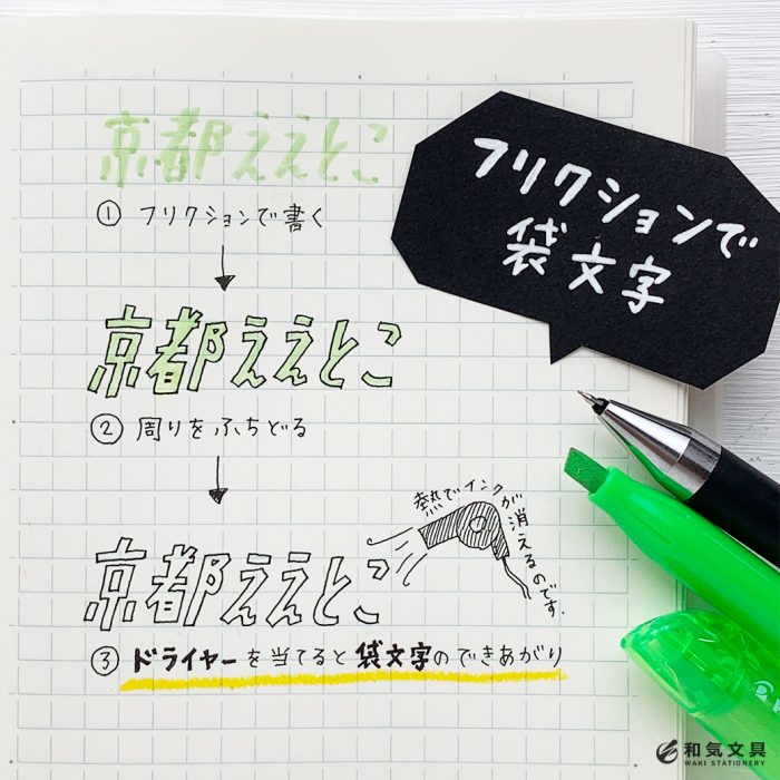 裏技 簡単にバランスいい袋文字が書けた 和気文具ウェブマガジン