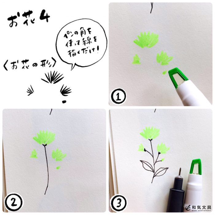 簡単イラスト 蛍光ペンで簡単可愛いお花の描き方6種類 動画もご覧いただけます 和気文具ウェブマガジン