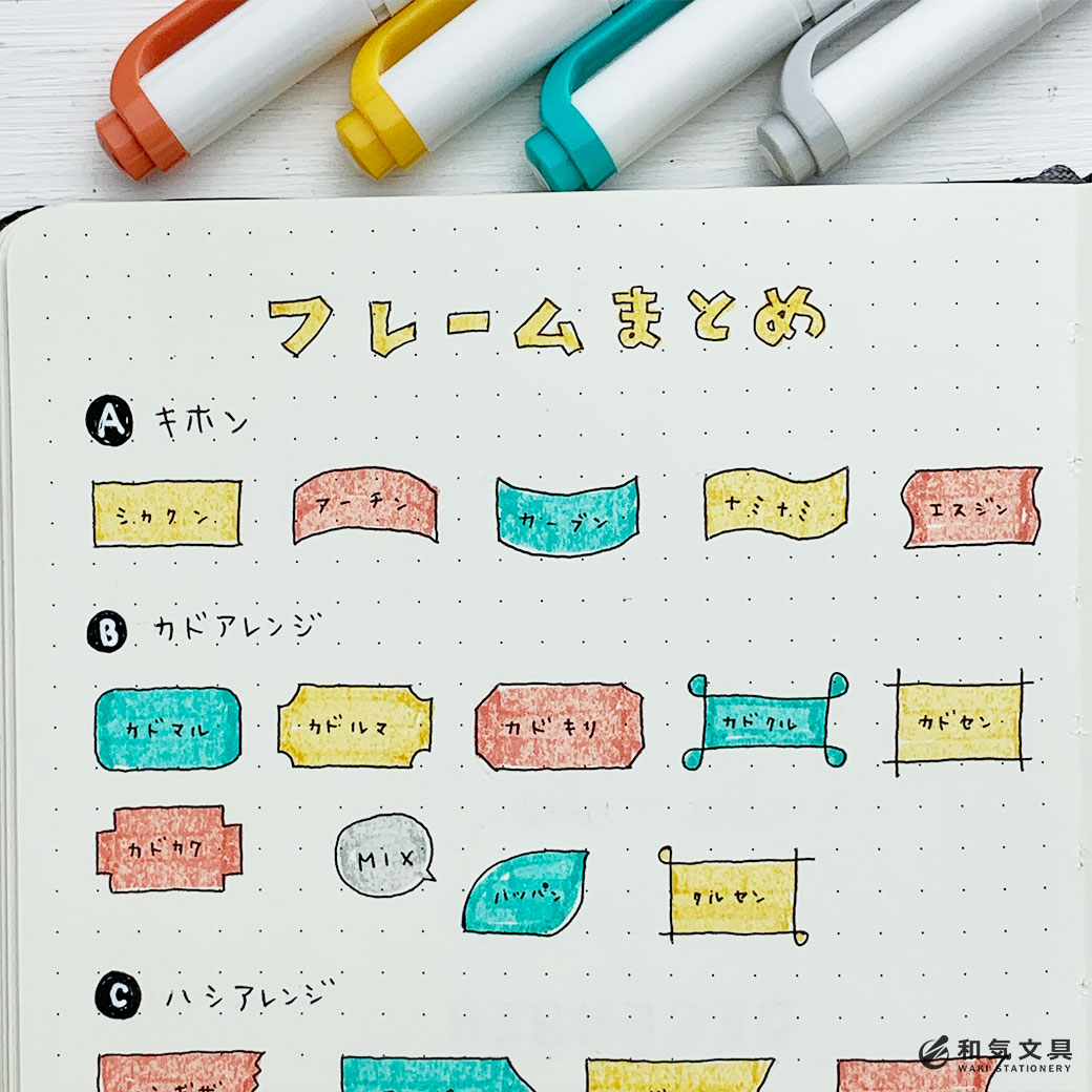 【デザインネタ】フレームパターンまとめてみた – 和気文具ウェブマガジン