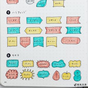 【デザインネタ】フレームパターンまとめてみた – 和気文具ウェブマガジン
