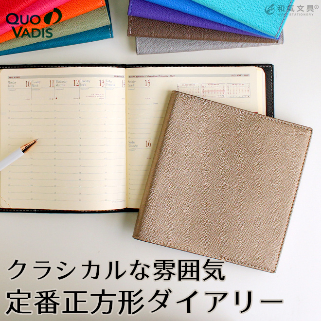 女性におすすめの手帳 和気文具ウェブマガジン