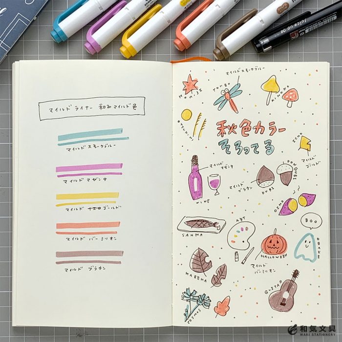 秋色カラーペン あの本を参考にイラスト描いてみた 和気文具ウェブマガジン