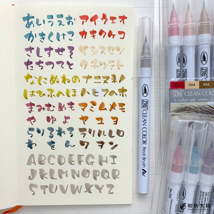 文字アレンジ 書き方 文字の出だしを太くするとかわいかった 和気文具ウェブマガジン