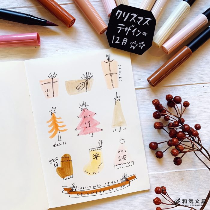 おしゃれカラーのクリスマスデザイン♪12月の描き方【手帳アイディア】