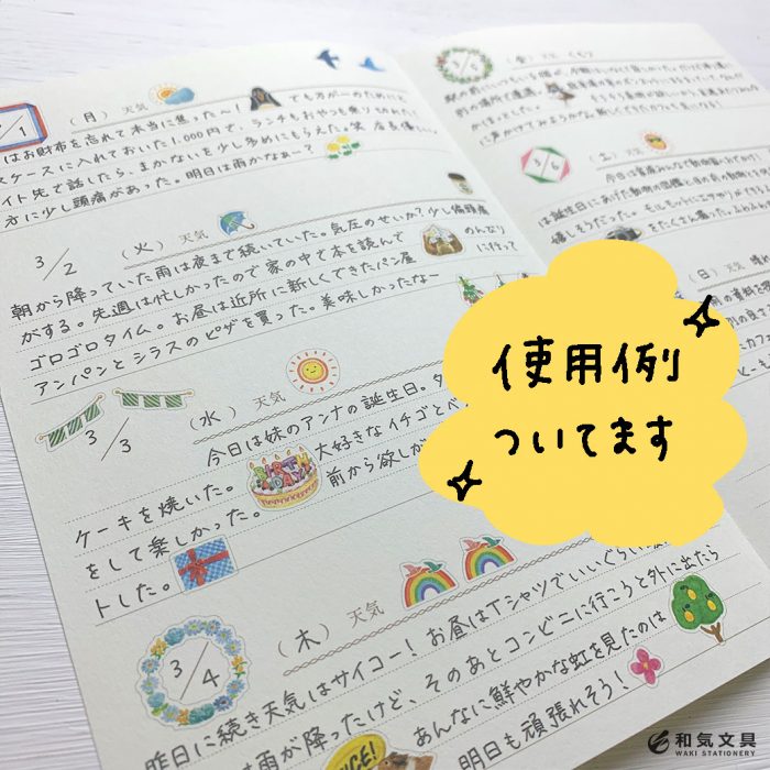 成長できる日記の書き方 和気文具ウェブマガジン