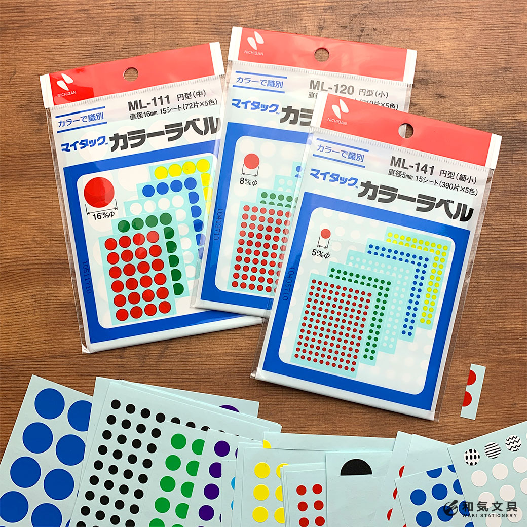 丸 シール 活用: 丸シール まあるく色 – OXEJJ