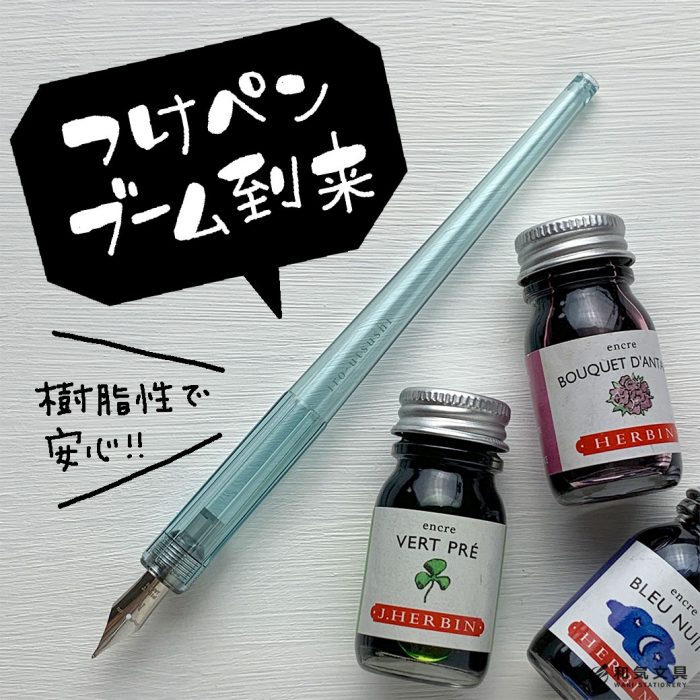 これやん！探してたやつ！つけペンが人の心をつかむワケ