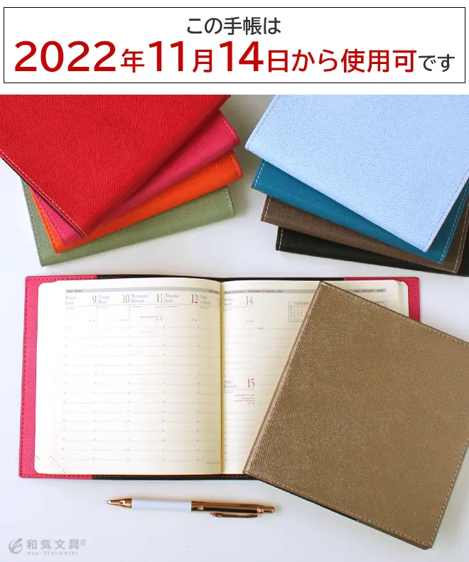 おすすめ10冊 バーチカル手帳 中ページ比較 和気文具ウェブマガジン