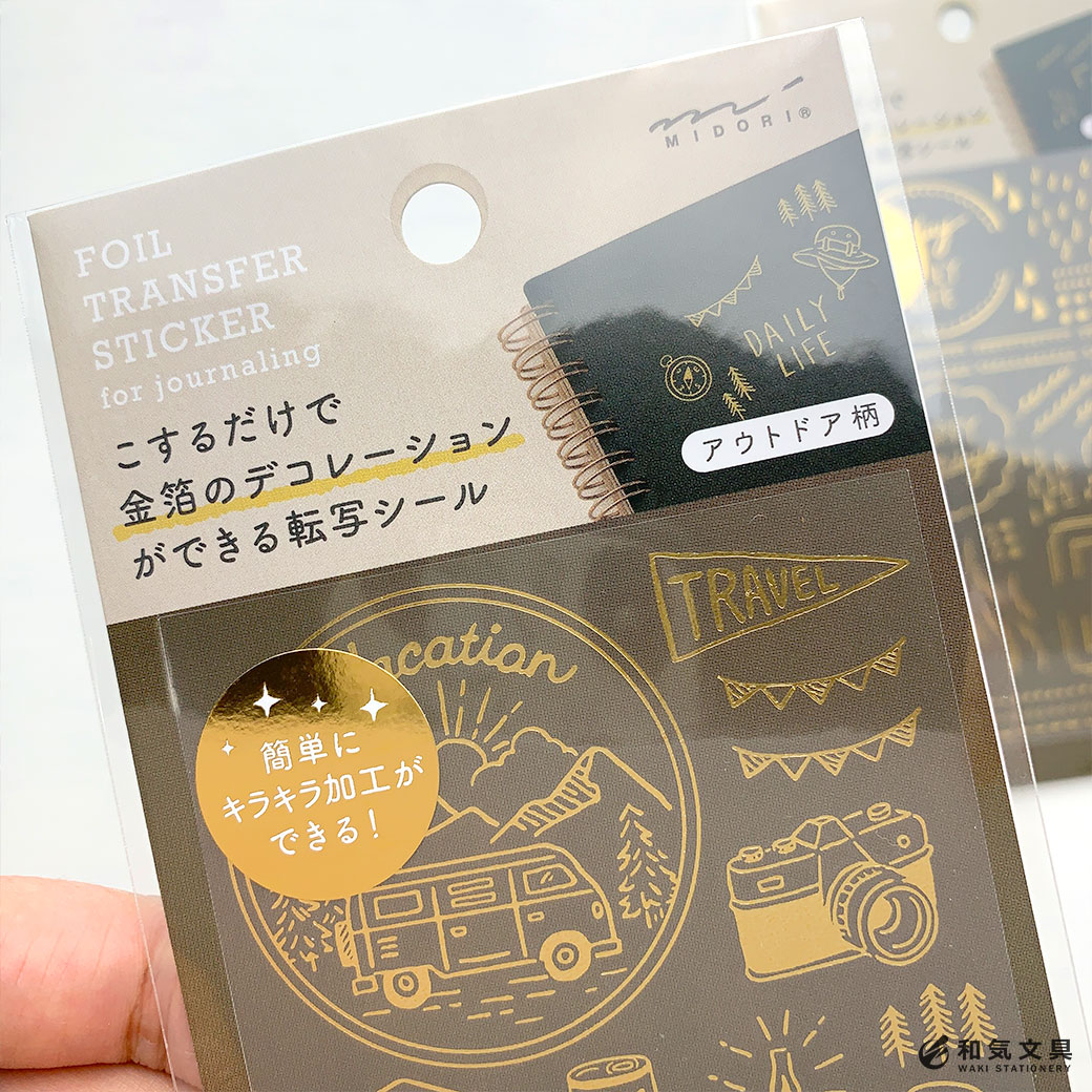 転写シールを初めて使ってみたら楽しかった♪ – 和気文具ウェブマガジン